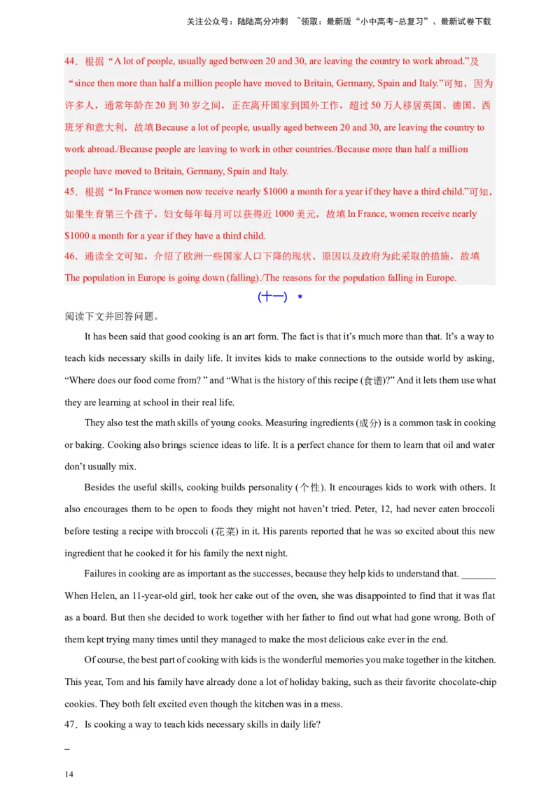 2024中考英语二轮复习题型模拟训练10任务型阅读：阅读回答问题（阅读表达）（解析版）_02中考总复习（2026版更新中）_03-英语-中考总复习_2024年中考复习资料_二轮复习