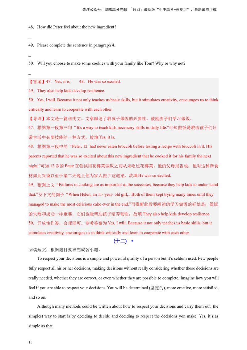 2024中考英语二轮复习题型模拟训练10任务型阅读：阅读回答问题（阅读表达）（解析版）_02中考总复习（2026版更新中）_03-英语-中考总复习_2024年中考复习资料_二轮复习