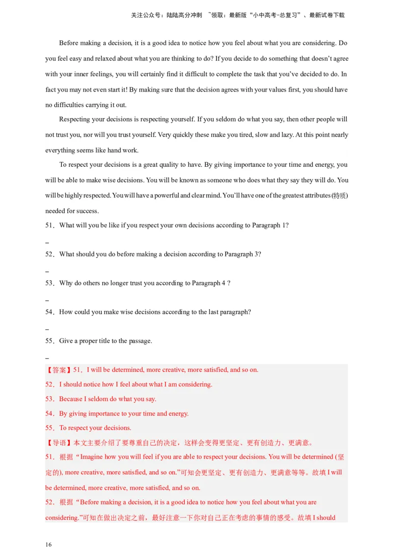 2024中考英语二轮复习题型模拟训练10任务型阅读：阅读回答问题（阅读表达）（解析版）_02中考总复习（2026版更新中）_03-英语-中考总复习_2024年中考复习资料_二轮复习