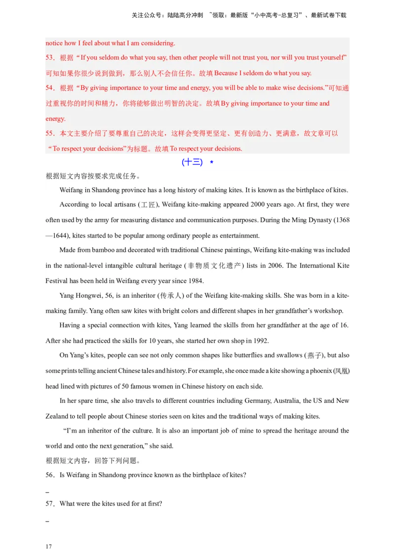 2024中考英语二轮复习题型模拟训练10任务型阅读：阅读回答问题（阅读表达）（解析版）_02中考总复习（2026版更新中）_03-英语-中考总复习_2024年中考复习资料_二轮复习