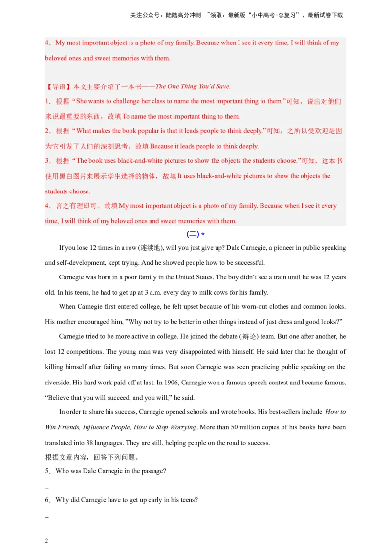 2024中考英语二轮复习题型模拟训练10任务型阅读：阅读回答问题（阅读表达）（解析版）_02中考总复习（2026版更新中）_03-英语-中考总复习_2024年中考复习资料_二轮复习