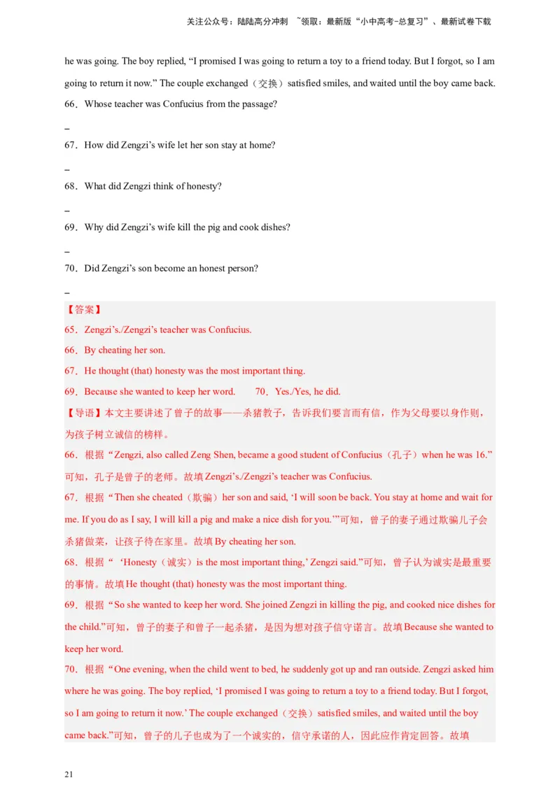 2024中考英语二轮复习题型模拟训练10任务型阅读：阅读回答问题（阅读表达）（解析版）_02中考总复习（2026版更新中）_03-英语-中考总复习_2024年中考复习资料_二轮复习