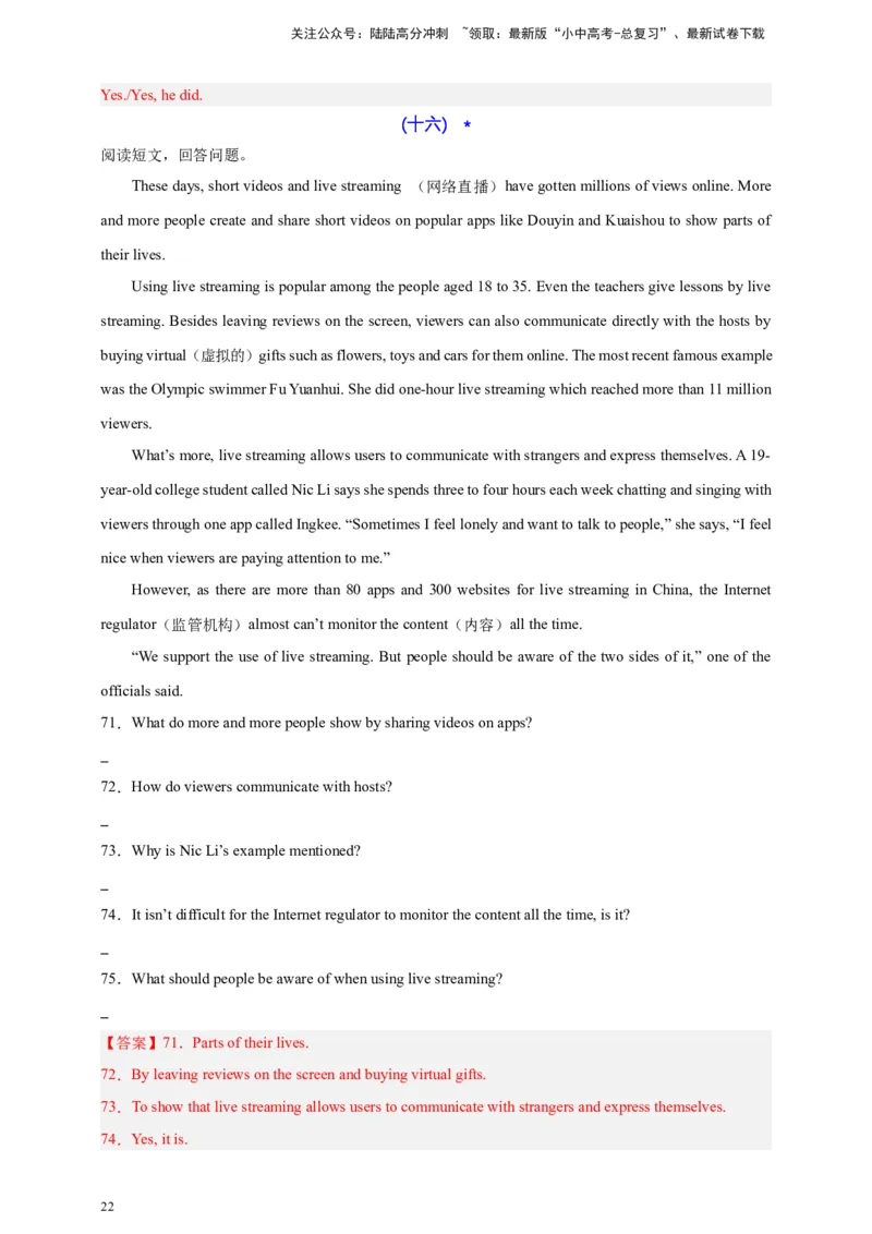 2024中考英语二轮复习题型模拟训练10任务型阅读：阅读回答问题（阅读表达）（解析版）_02中考总复习（2026版更新中）_03-英语-中考总复习_2024年中考复习资料_二轮复习