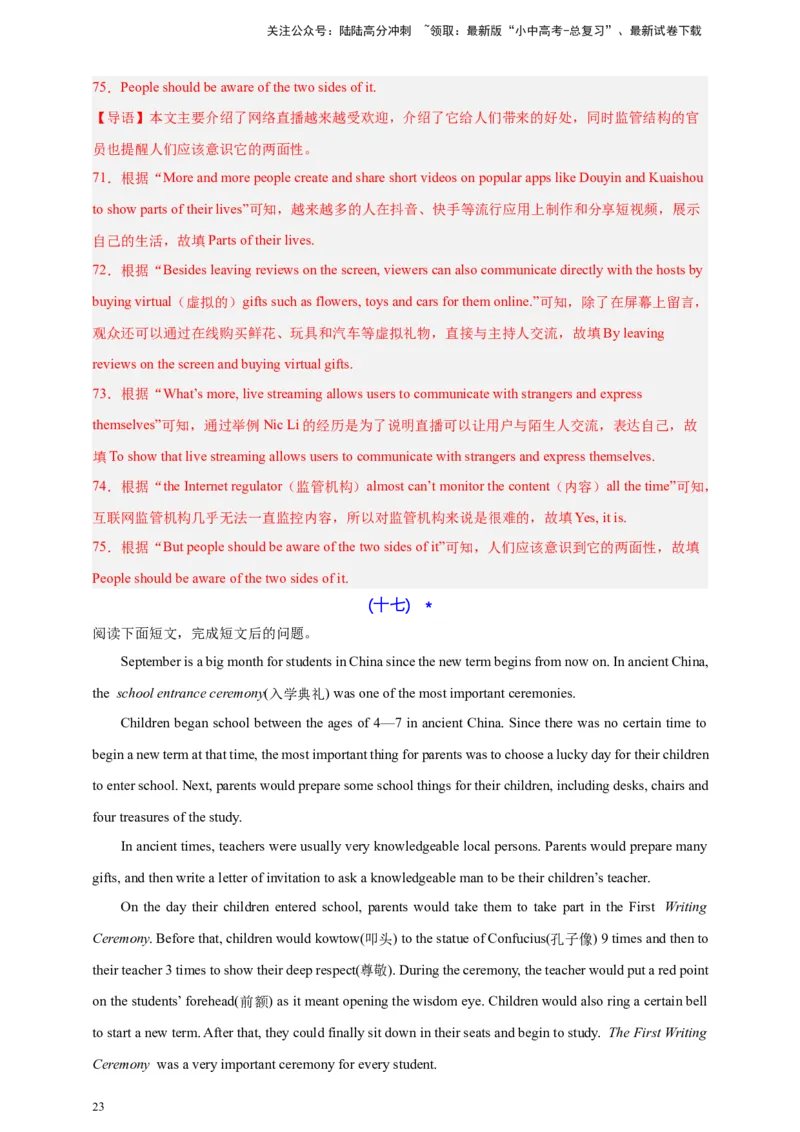 2024中考英语二轮复习题型模拟训练10任务型阅读：阅读回答问题（阅读表达）（解析版）_02中考总复习（2026版更新中）_03-英语-中考总复习_2024年中考复习资料_二轮复习