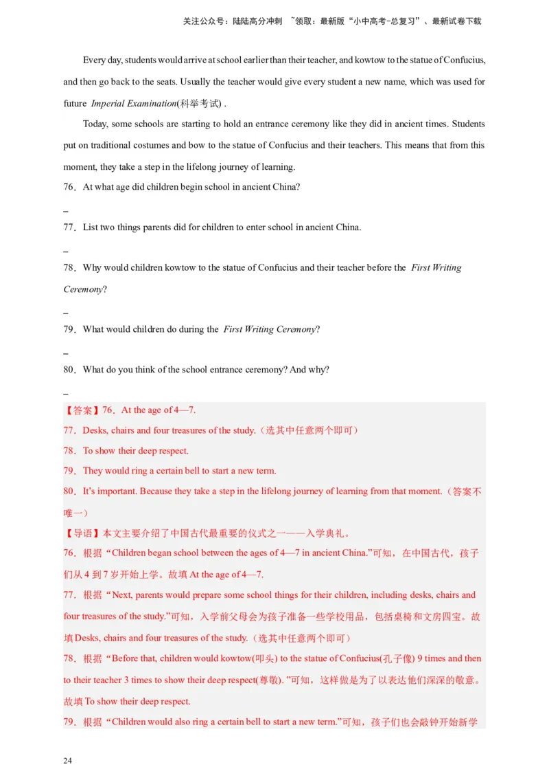 2024中考英语二轮复习题型模拟训练10任务型阅读：阅读回答问题（阅读表达）（解析版）_02中考总复习（2026版更新中）_03-英语-中考总复习_2024年中考复习资料_二轮复习