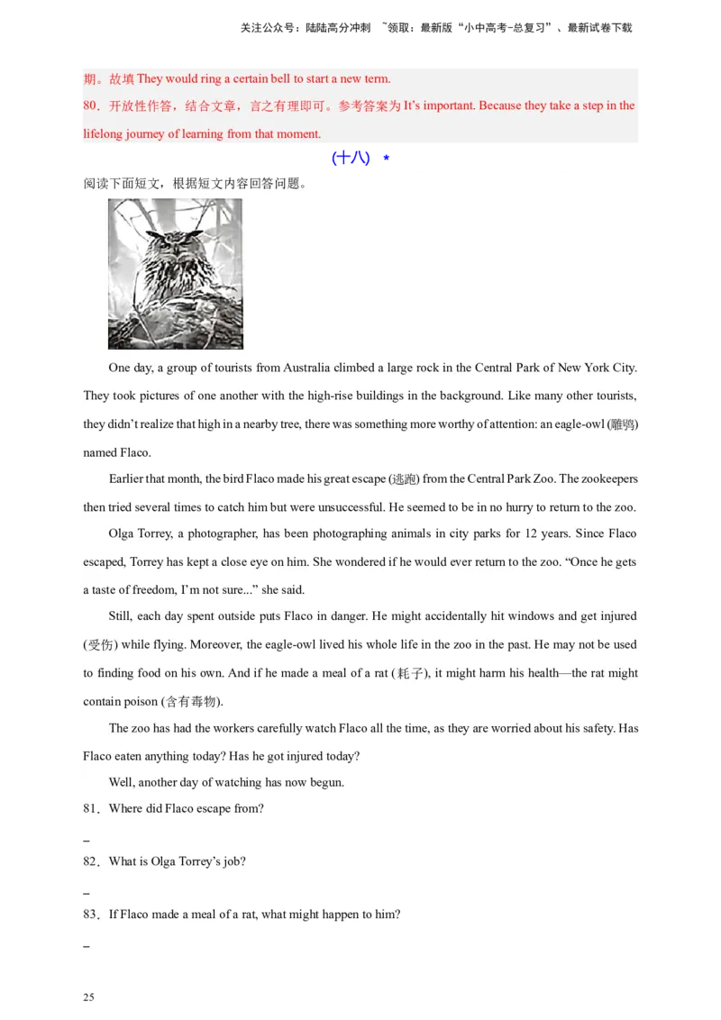 2024中考英语二轮复习题型模拟训练10任务型阅读：阅读回答问题（阅读表达）（解析版）_02中考总复习（2026版更新中）_03-英语-中考总复习_2024年中考复习资料_二轮复习