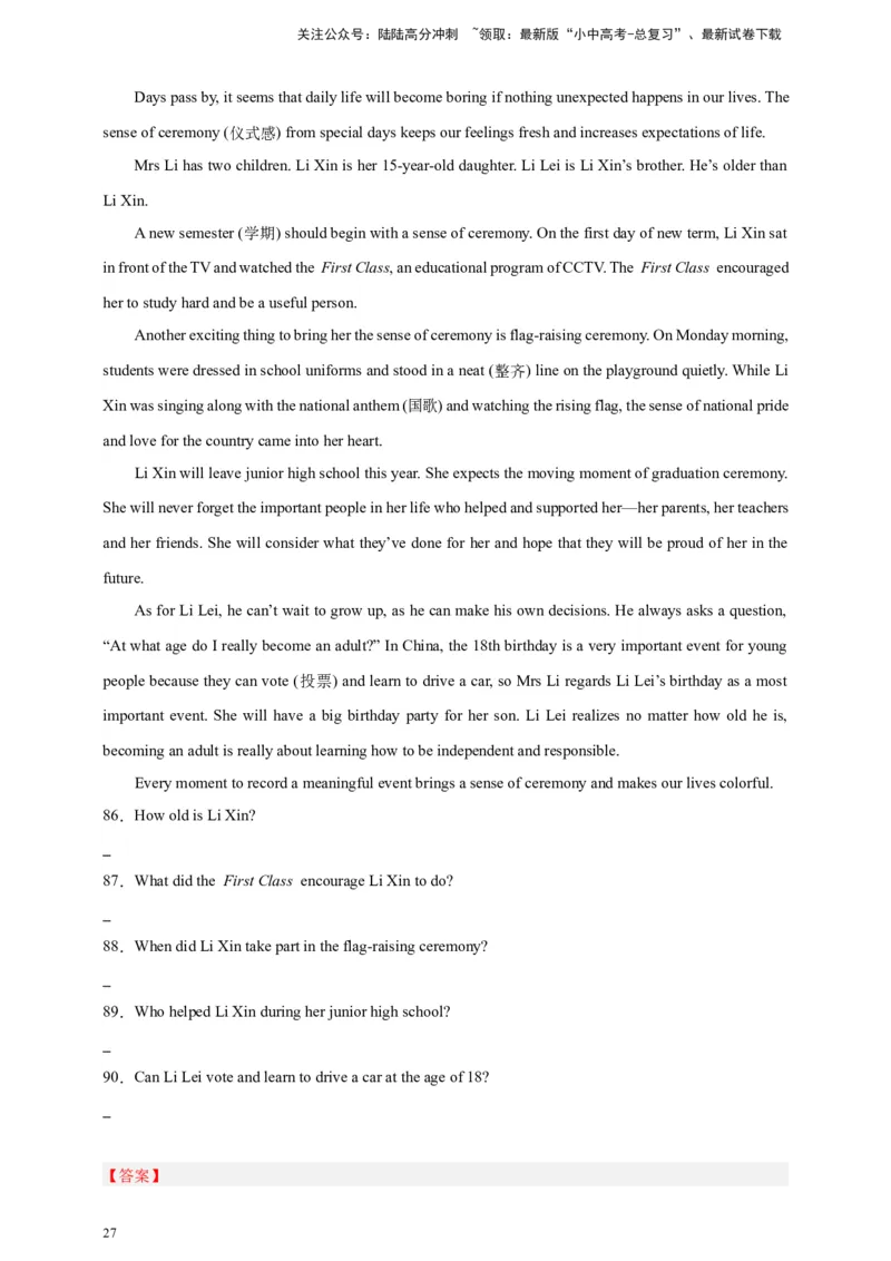 2024中考英语二轮复习题型模拟训练10任务型阅读：阅读回答问题（阅读表达）（解析版）_02中考总复习（2026版更新中）_03-英语-中考总复习_2024年中考复习资料_二轮复习