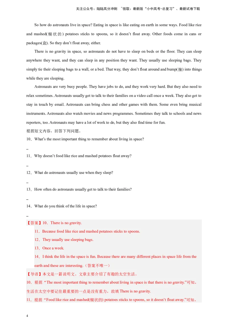 2024中考英语二轮复习题型模拟训练10任务型阅读：阅读回答问题（阅读表达）（解析版）_02中考总复习（2026版更新中）_03-英语-中考总复习_2024年中考复习资料_二轮复习