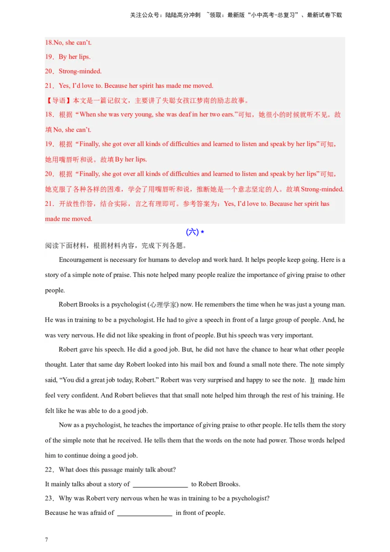 2024中考英语二轮复习题型模拟训练10任务型阅读：阅读回答问题（阅读表达）（解析版）_02中考总复习（2026版更新中）_03-英语-中考总复习_2024年中考复习资料_二轮复习