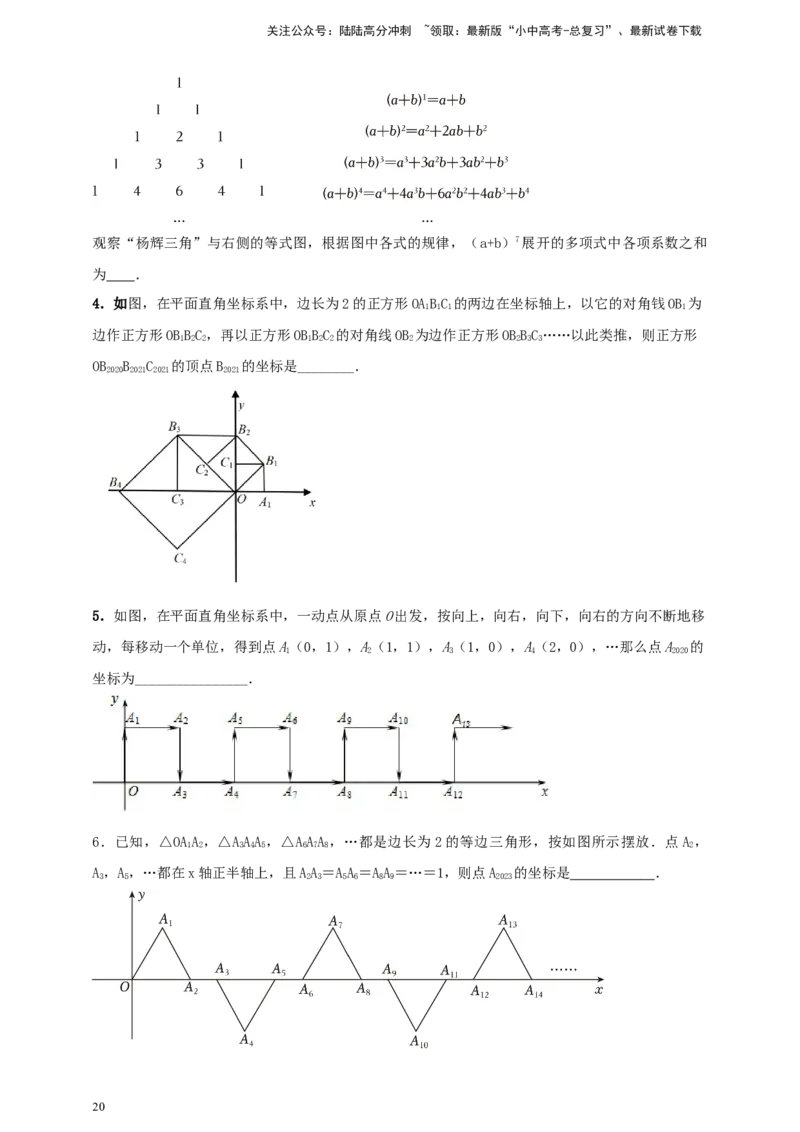 2025年中考数学一轮复习学案：1.2代数式与整式（学生版）_02中考总复习（2026版更新中）_02-数学-中考总复习_2025中考复习资料_2025年中考数学一轮复习学案（全国通用）