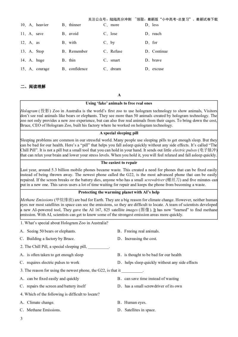 06-人与社会(四)&mdash;科学与技术(B卷)(原卷版)_02中考总复习（2026版更新中）_03-英语-中考总复习_2024年中考复习资料_三轮复习_2024年中考英语新课标话题考前冲刺题型综合突破