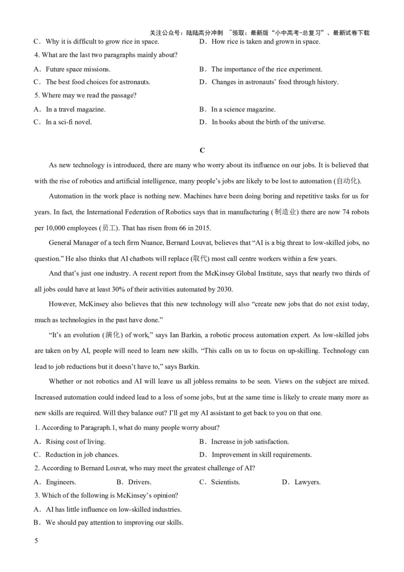 06-人与社会(四)&mdash;科学与技术(B卷)(原卷版)_02中考总复习（2026版更新中）_03-英语-中考总复习_2024年中考复习资料_三轮复习_2024年中考英语新课标话题考前冲刺题型综合突破