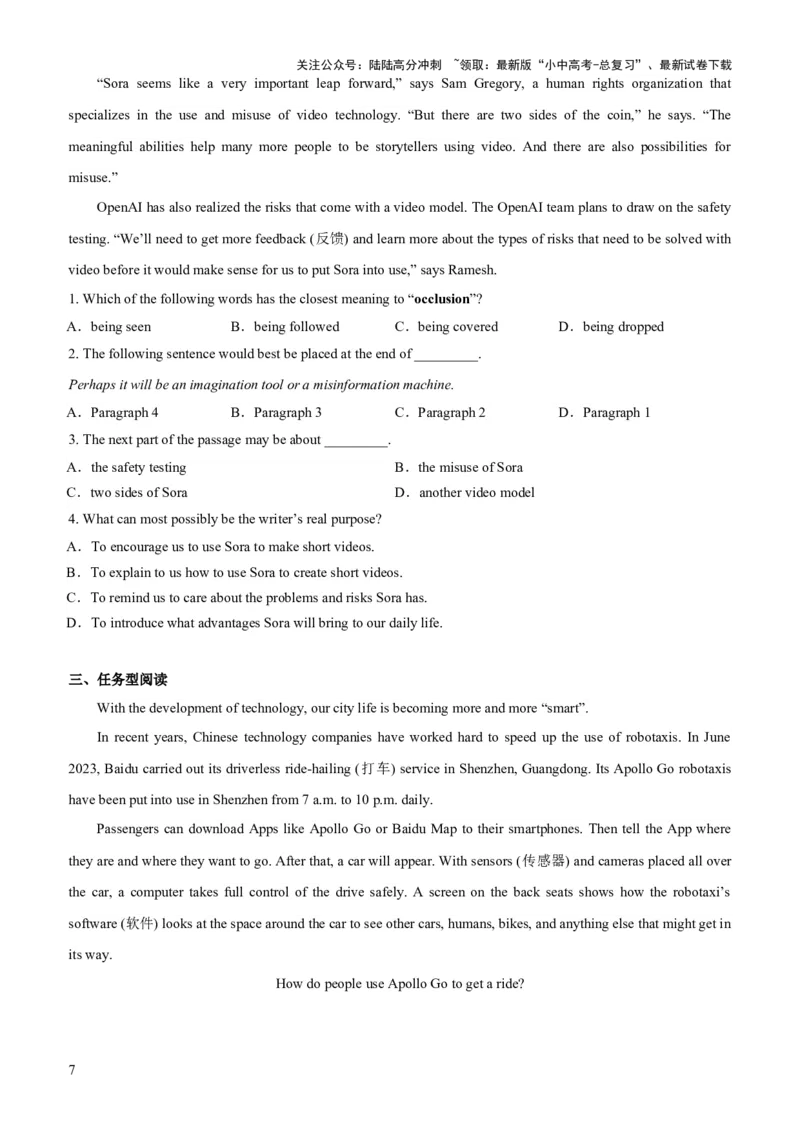 06-人与社会(四)&mdash;科学与技术(B卷)(原卷版)_02中考总复习（2026版更新中）_03-英语-中考总复习_2024年中考复习资料_三轮复习_2024年中考英语新课标话题考前冲刺题型综合突破