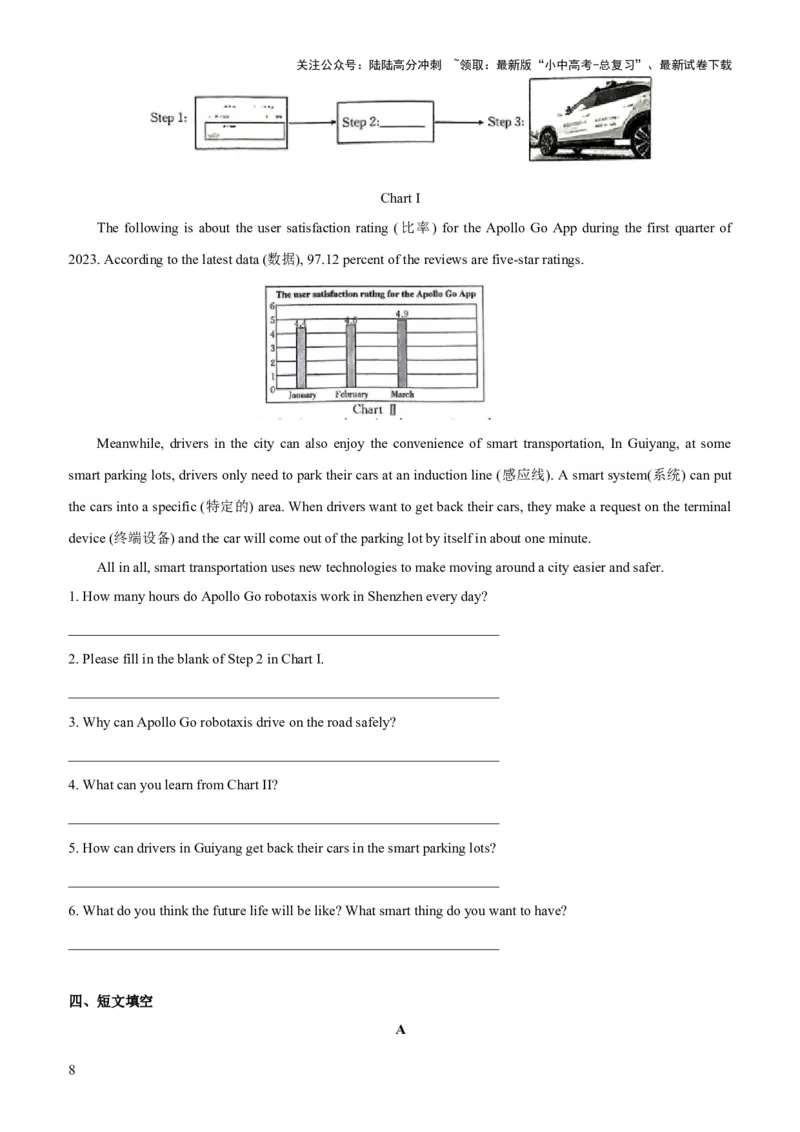 06-人与社会(四)&mdash;科学与技术(B卷)(原卷版)_02中考总复习（2026版更新中）_03-英语-中考总复习_2024年中考复习资料_三轮复习_2024年中考英语新课标话题考前冲刺题型综合突破