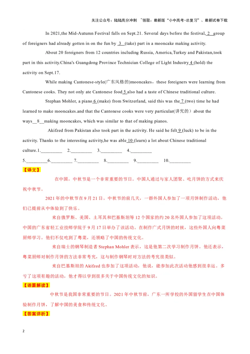 19外国留学生体验中秋传统文化、越修照片会越觉得自己丑吗？、&ldquo;我&rdquo;的汉语学习之路（解析版）_02中考总复习（2026版更新中）_03-英语-中考总复习_2024年中考复习资料_专项复习资料