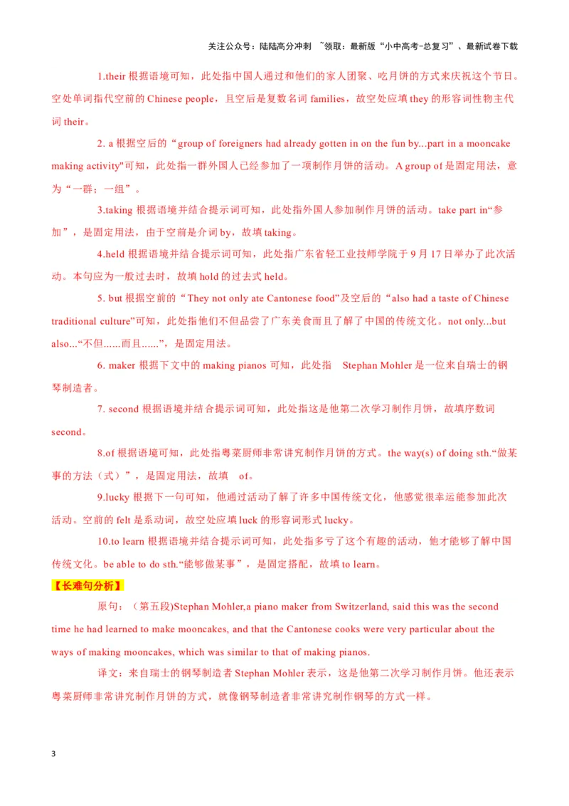 19外国留学生体验中秋传统文化、越修照片会越觉得自己丑吗？、&ldquo;我&rdquo;的汉语学习之路（解析版）_02中考总复习（2026版更新中）_03-英语-中考总复习_2024年中考复习资料_专项复习资料