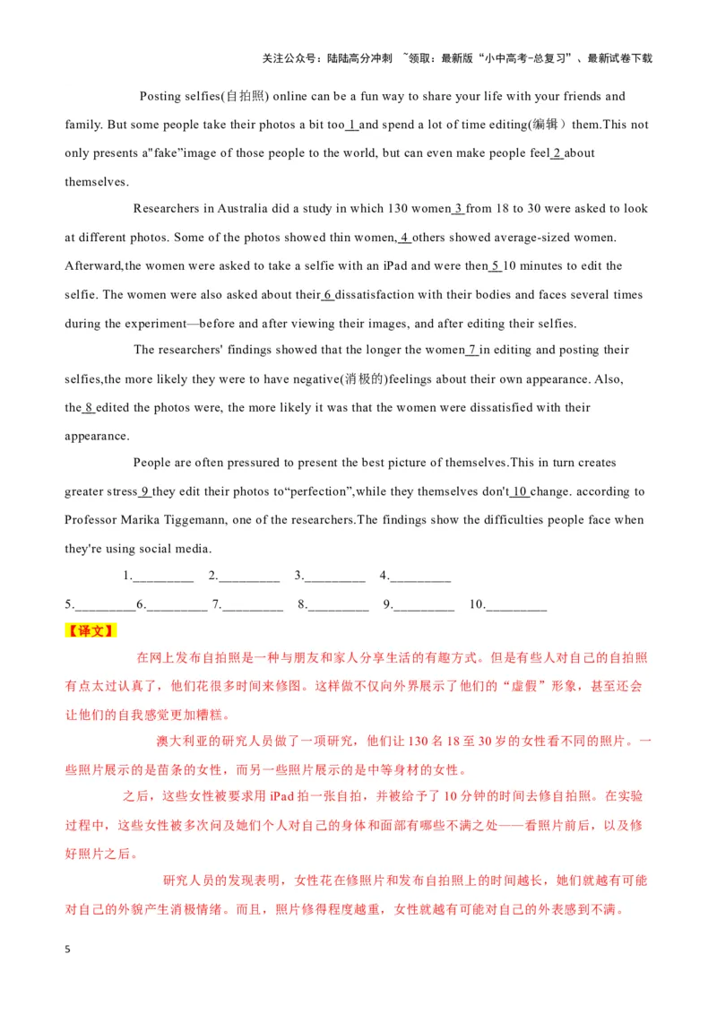 19外国留学生体验中秋传统文化、越修照片会越觉得自己丑吗？、&ldquo;我&rdquo;的汉语学习之路（解析版）_02中考总复习（2026版更新中）_03-英语-中考总复习_2024年中考复习资料_专项复习资料