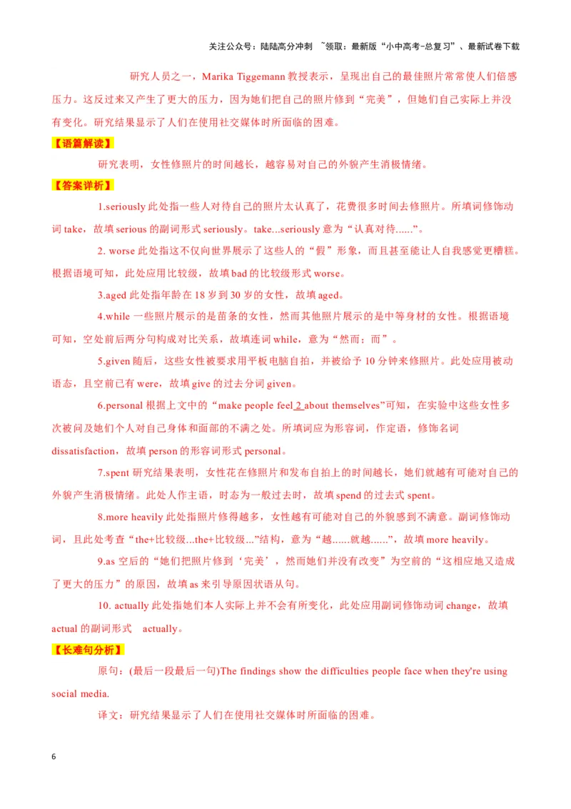 19外国留学生体验中秋传统文化、越修照片会越觉得自己丑吗？、&ldquo;我&rdquo;的汉语学习之路（解析版）_02中考总复习（2026版更新中）_03-英语-中考总复习_2024年中考复习资料_专项复习资料