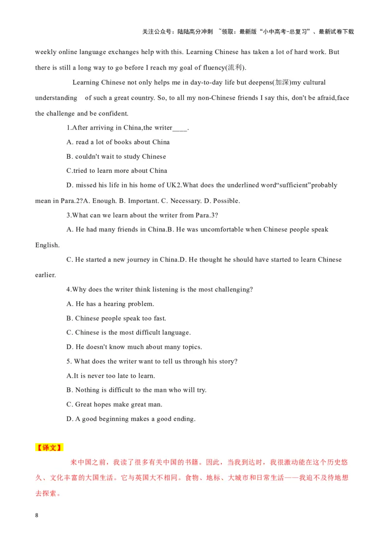 19外国留学生体验中秋传统文化、越修照片会越觉得自己丑吗？、&ldquo;我&rdquo;的汉语学习之路（解析版）_02中考总复习（2026版更新中）_03-英语-中考总复习_2024年中考复习资料_专项复习资料