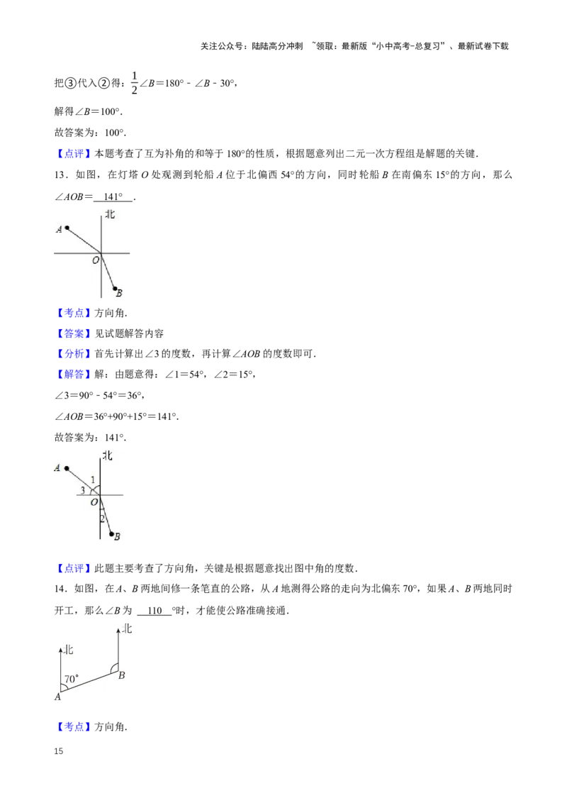 2025中考数学一轮复习第18讲图形认识初步（含解析+考点卡片）_02中考总复习（2026版更新中）_02-数学-中考总复习_2025中考复习资料_2025中考数学一轮复习（含解析+考点卡片）