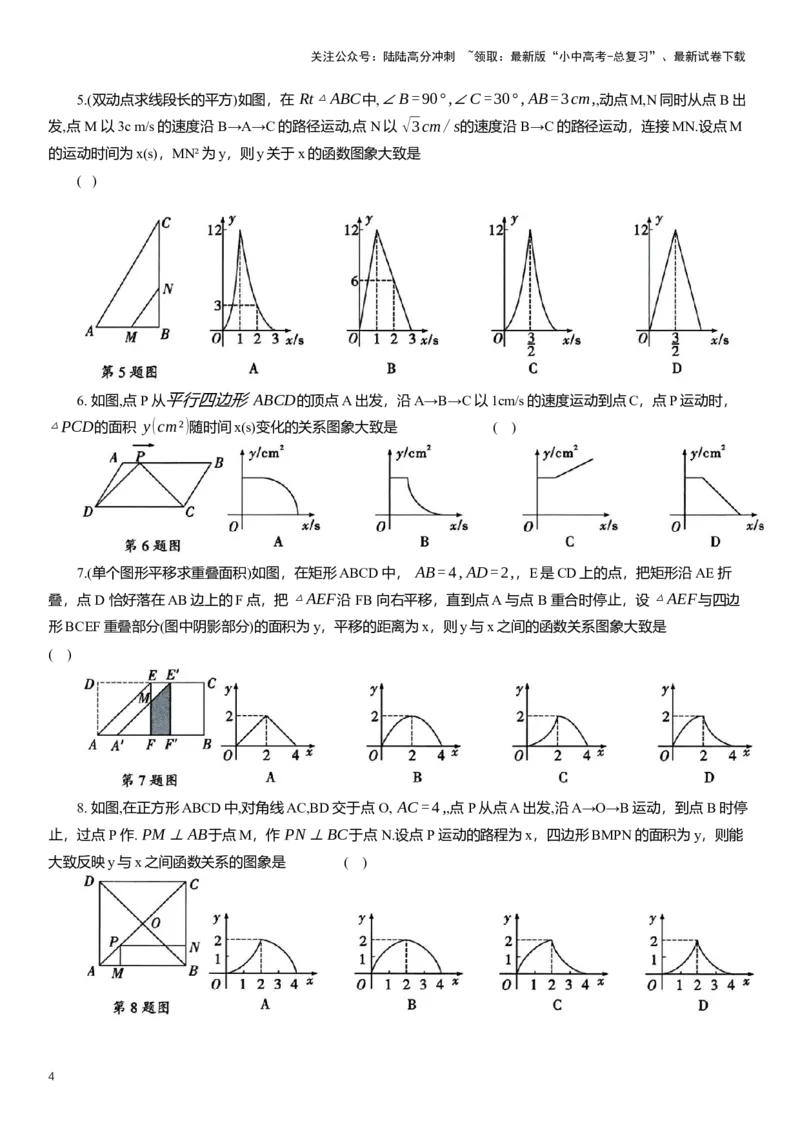 2025年中考数学专题复习：判断函数图像（含解析）_02中考总复习（2026版更新中）_02-数学-中考总复习_2025中考复习资料_2025年中考数学专题复习（通用版，含解析）