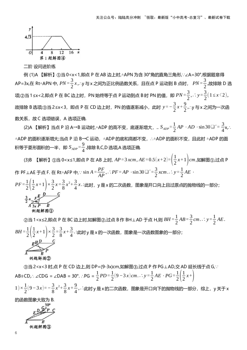 2025年中考数学专题复习：判断函数图像（含解析）_02中考总复习（2026版更新中）_02-数学-中考总复习_2025中考复习资料_2025年中考数学专题复习（通用版，含解析）