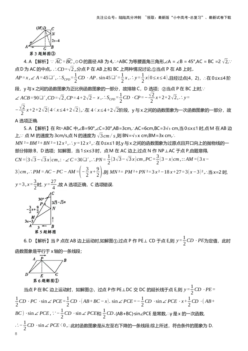 2025年中考数学专题复习：判断函数图像（含解析）_02中考总复习（2026版更新中）_02-数学-中考总复习_2025中考复习资料_2025年中考数学专题复习（通用版，含解析）