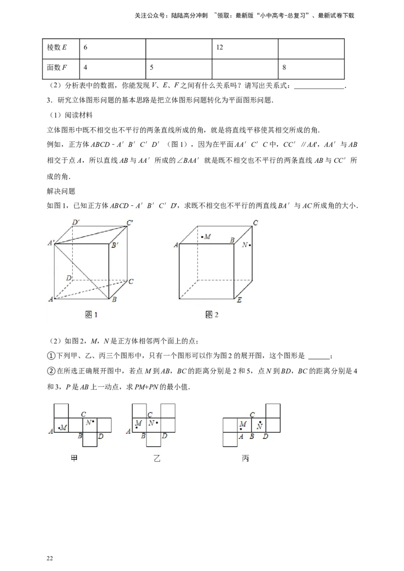 2025年中考数学一轮复习学案：6.4视图与投影（学生版）_02中考总复习（2026版更新中）_02-数学-中考总复习_2025中考复习资料_2025年中考数学一轮复习学案（全国通用）