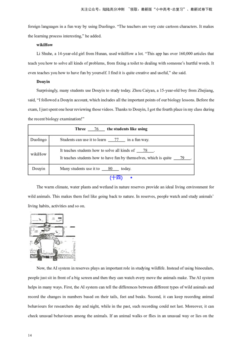 2024中考英语二轮复习题型模拟训练11任务型阅读：阅读填表（原卷版）_02中考总复习（2026版更新中）_03-英语-中考总复习_2024年中考复习资料_二轮复习