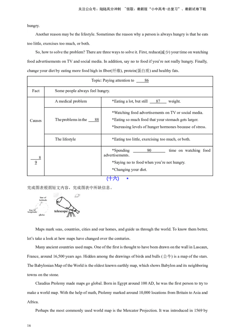 2024中考英语二轮复习题型模拟训练11任务型阅读：阅读填表（原卷版）_02中考总复习（2026版更新中）_03-英语-中考总复习_2024年中考复习资料_二轮复习
