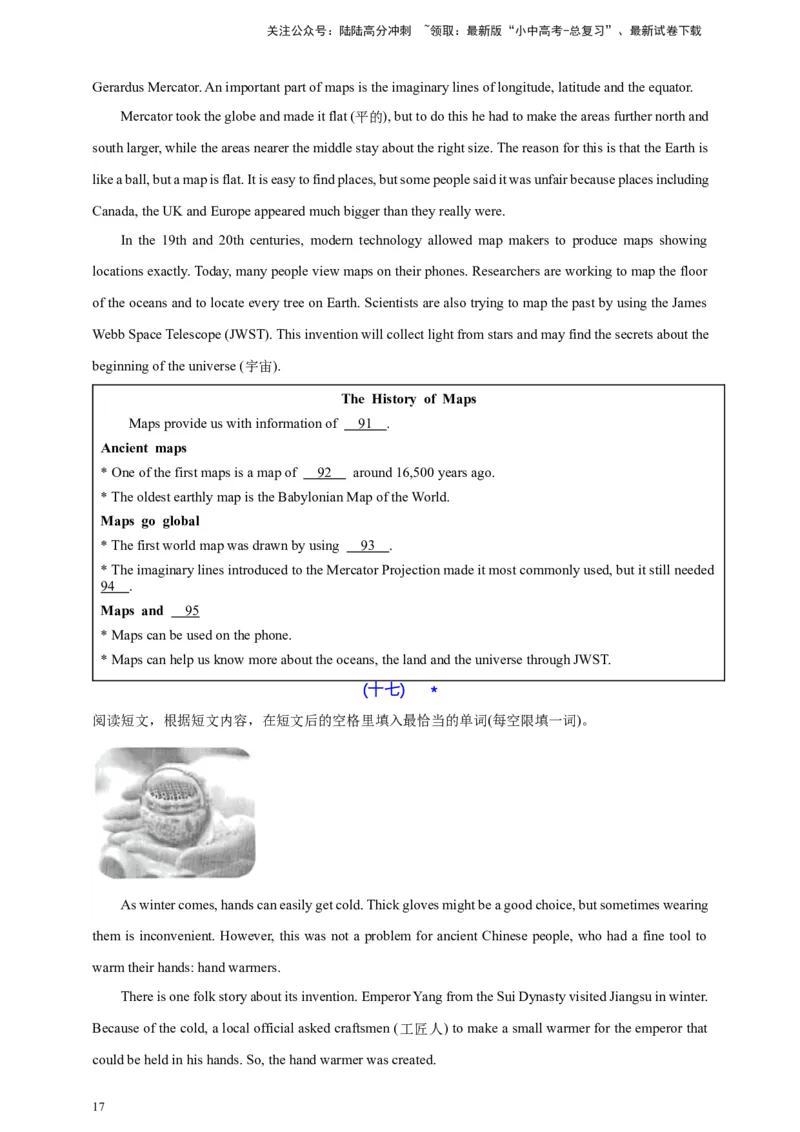 2024中考英语二轮复习题型模拟训练11任务型阅读：阅读填表（原卷版）_02中考总复习（2026版更新中）_03-英语-中考总复习_2024年中考复习资料_二轮复习