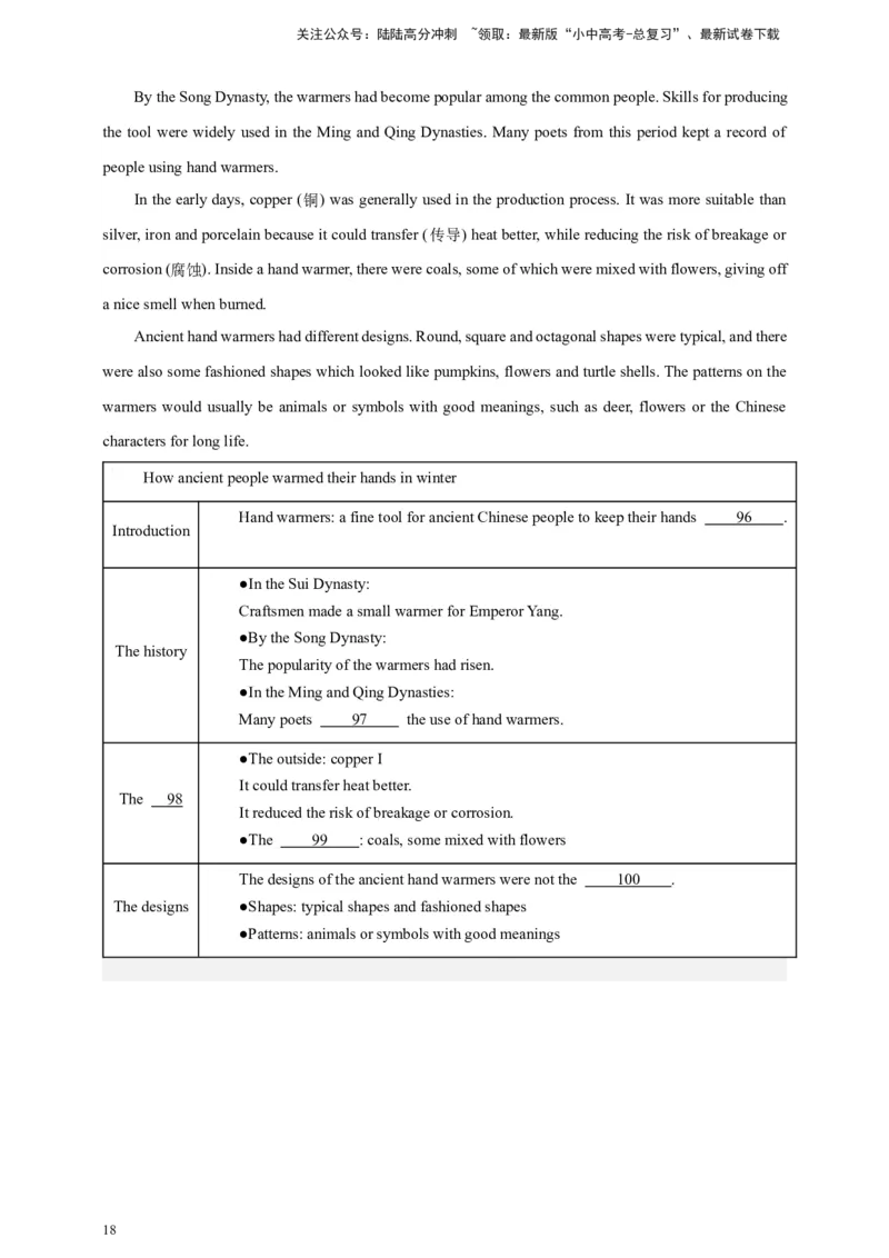 2024中考英语二轮复习题型模拟训练11任务型阅读：阅读填表（原卷版）_02中考总复习（2026版更新中）_03-英语-中考总复习_2024年中考复习资料_二轮复习