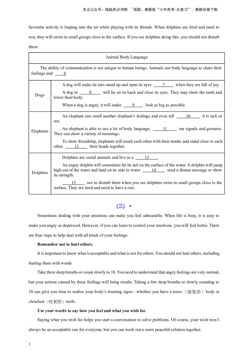 2024中考英语二轮复习题型模拟训练11任务型阅读：阅读填表（原卷版）_02中考总复习（2026版更新中）_03-英语-中考总复习_2024年中考复习资料_二轮复习