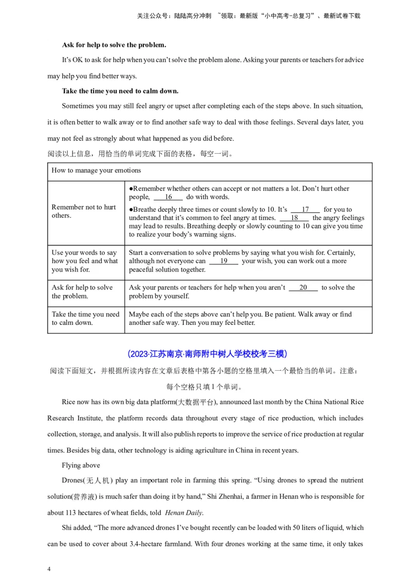 2024中考英语二轮复习题型模拟训练11任务型阅读：阅读填表（原卷版）_02中考总复习（2026版更新中）_03-英语-中考总复习_2024年中考复习资料_二轮复习