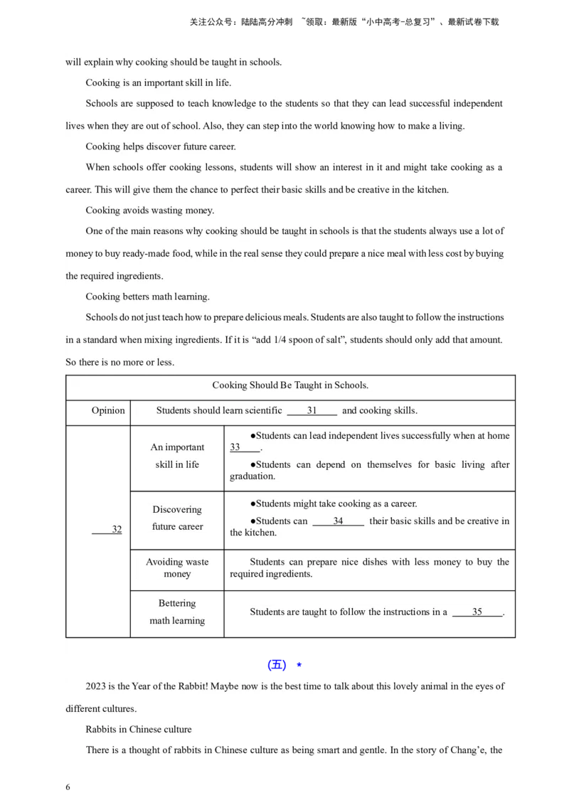 2024中考英语二轮复习题型模拟训练11任务型阅读：阅读填表（原卷版）_02中考总复习（2026版更新中）_03-英语-中考总复习_2024年中考复习资料_二轮复习