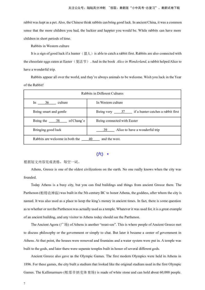 2024中考英语二轮复习题型模拟训练11任务型阅读：阅读填表（原卷版）_02中考总复习（2026版更新中）_03-英语-中考总复习_2024年中考复习资料_二轮复习