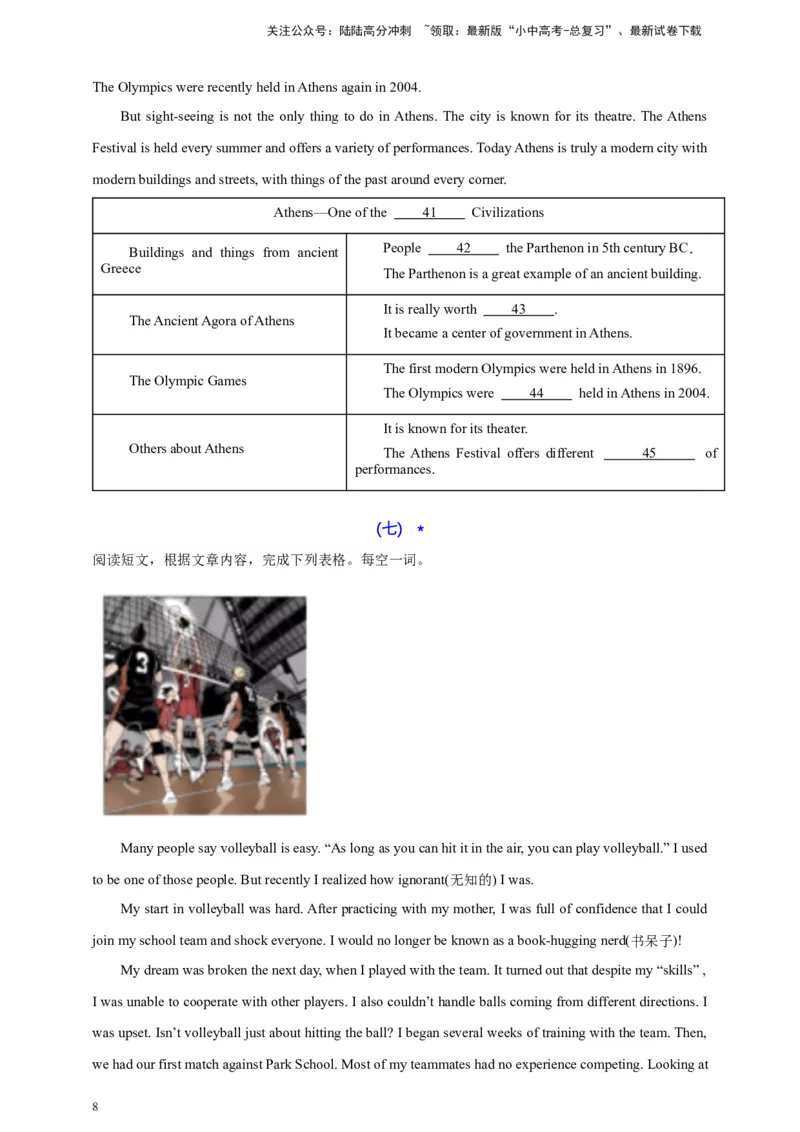 2024中考英语二轮复习题型模拟训练11任务型阅读：阅读填表（原卷版）_02中考总复习（2026版更新中）_03-英语-中考总复习_2024年中考复习资料_二轮复习