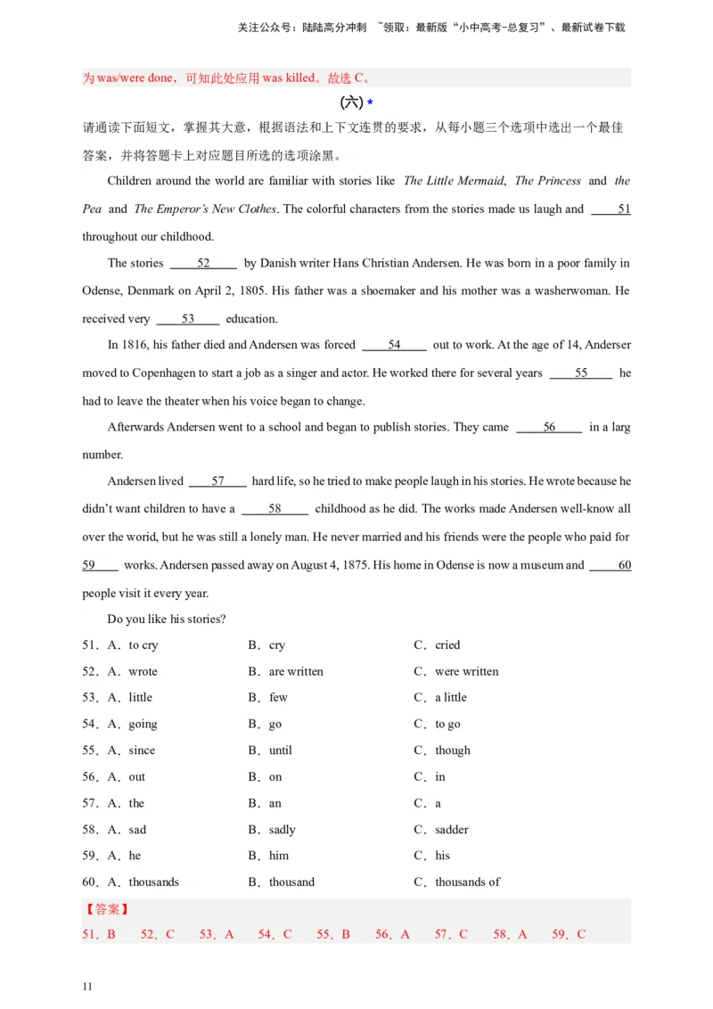 2024中考英语二轮复习题型模拟训练13语法选择（解析版）_02中考总复习（2026版更新中）_03-英语-中考总复习_2024年中考复习资料_二轮复习