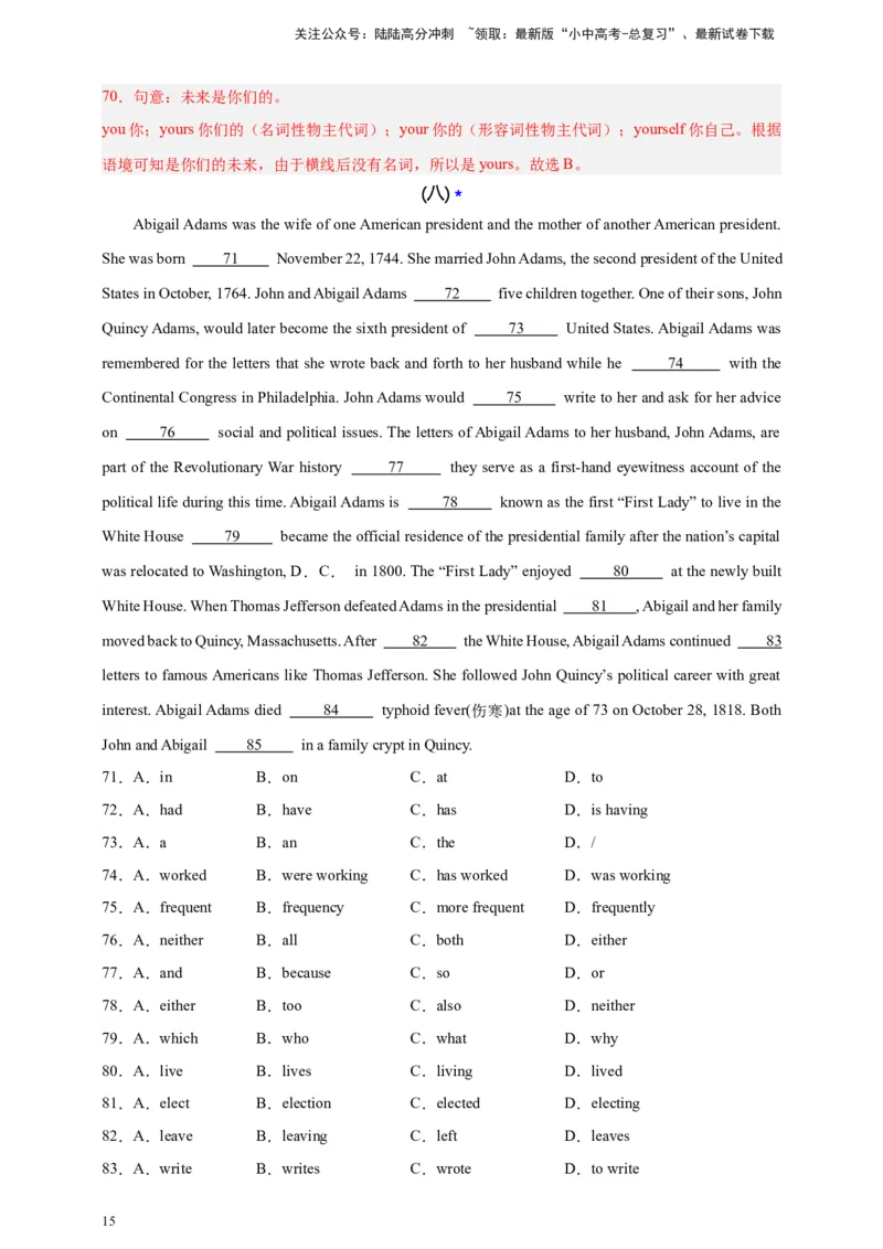 2024中考英语二轮复习题型模拟训练13语法选择（解析版）_02中考总复习（2026版更新中）_03-英语-中考总复习_2024年中考复习资料_二轮复习