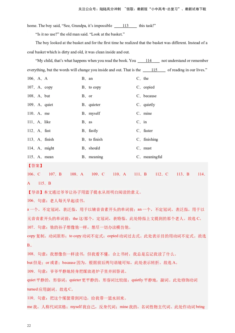 2024中考英语二轮复习题型模拟训练13语法选择（解析版）_02中考总复习（2026版更新中）_03-英语-中考总复习_2024年中考复习资料_二轮复习