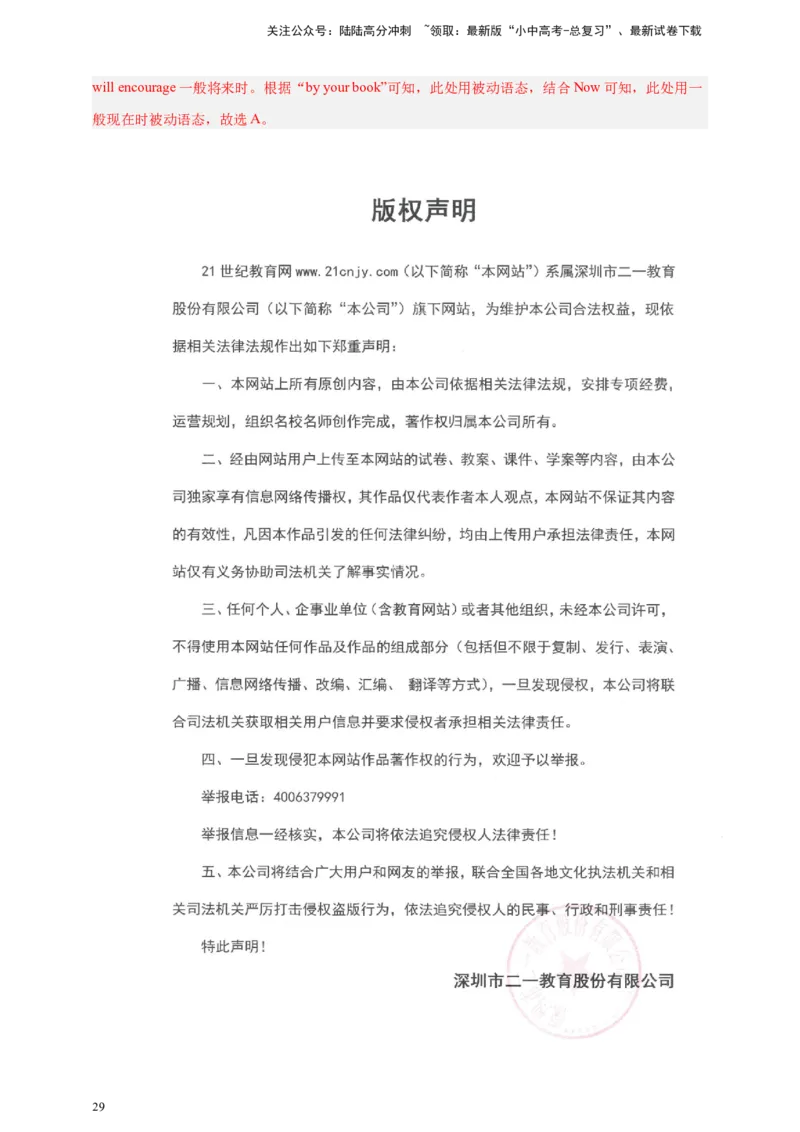 2024中考英语二轮复习题型模拟训练13语法选择（解析版）_02中考总复习（2026版更新中）_03-英语-中考总复习_2024年中考复习资料_二轮复习