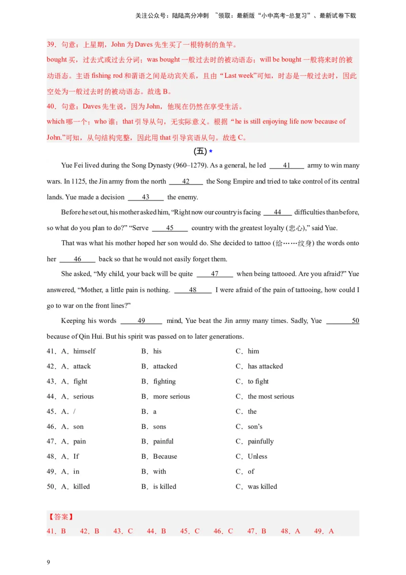 2024中考英语二轮复习题型模拟训练13语法选择（解析版）_02中考总复习（2026版更新中）_03-英语-中考总复习_2024年中考复习资料_二轮复习