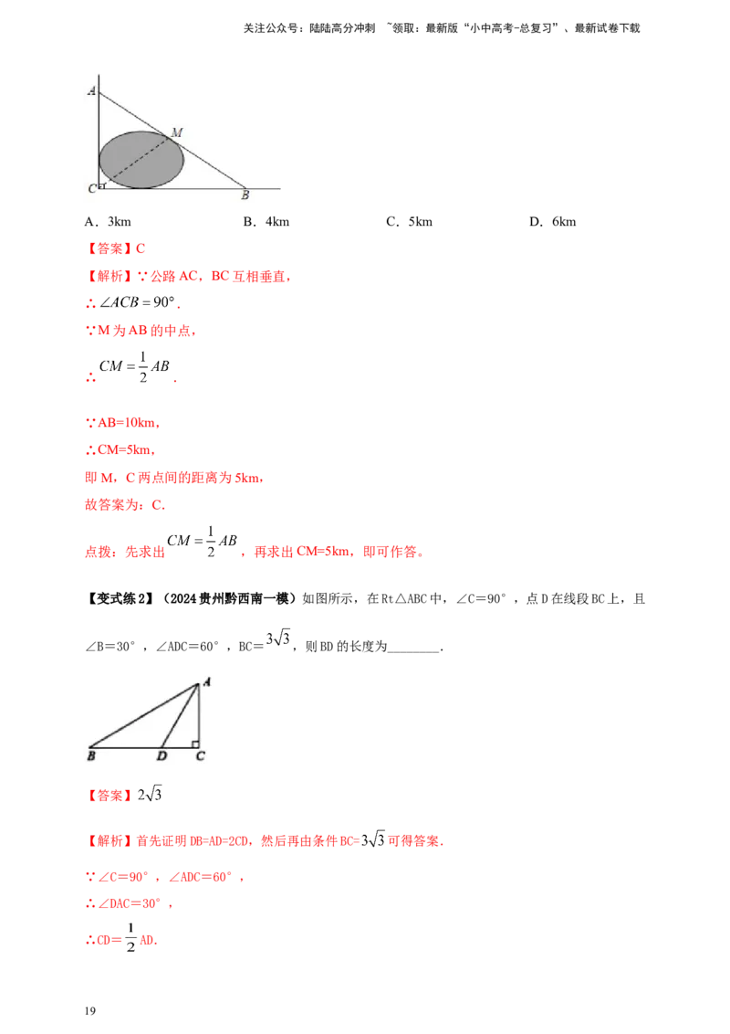 2025年中考数学一轮复习学案：4.2三角形（教师版）_02中考总复习（2026版更新中）_02-数学-中考总复习_2025中考复习资料_2025年中考数学一轮复习学案（全国通用）