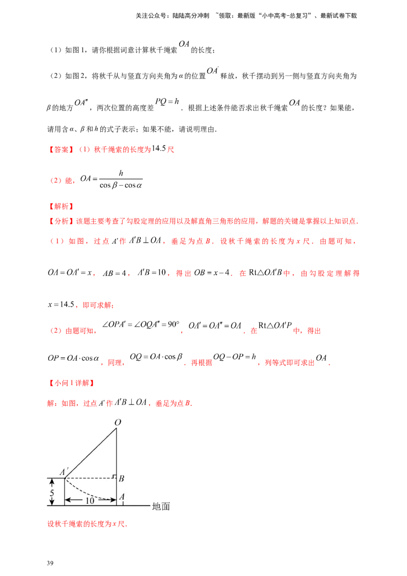 2025年中考数学一轮复习学案：4.2三角形（教师版）_02中考总复习（2026版更新中）_02-数学-中考总复习_2025中考复习资料_2025年中考数学一轮复习学案（全国通用）