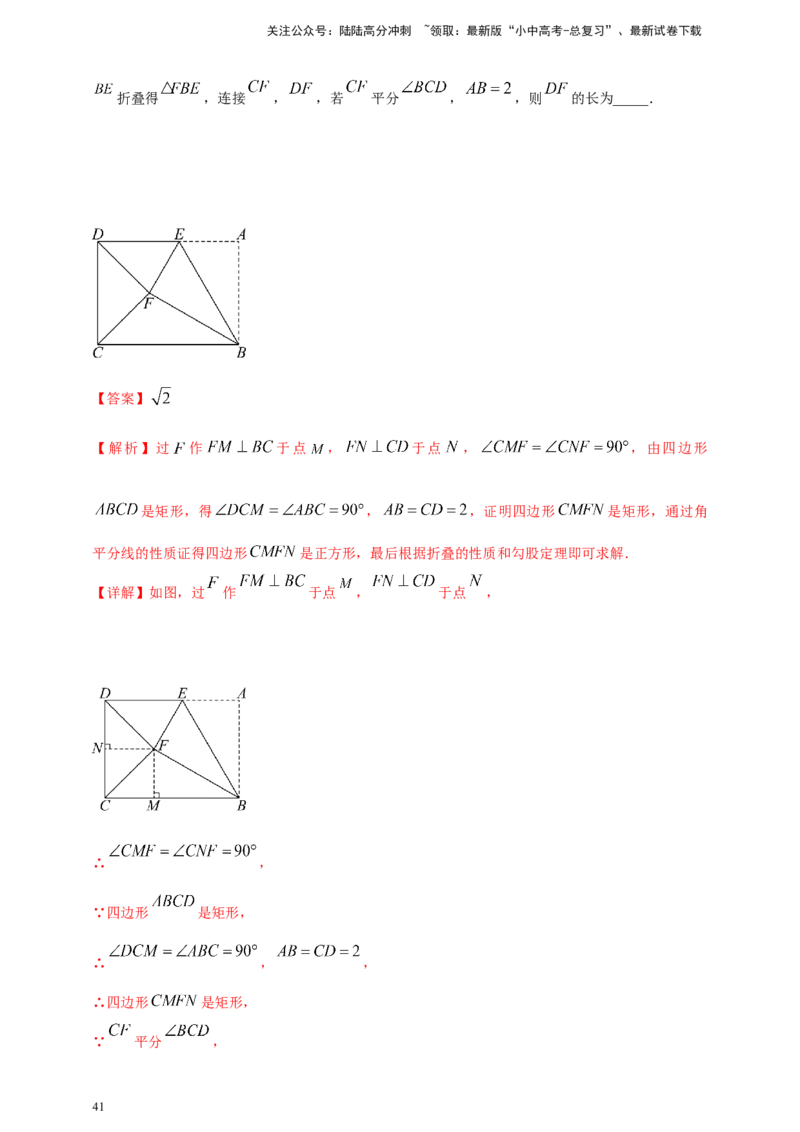 2025年中考数学一轮复习学案：4.2三角形（教师版）_02中考总复习（2026版更新中）_02-数学-中考总复习_2025中考复习资料_2025年中考数学一轮复习学案（全国通用）