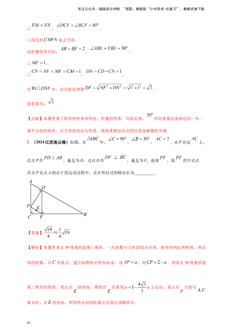 2025年中考数学一轮复习学案：4.2三角形（教师版）_02中考总复习（2026版更新中）_02-数学-中考总复习_2025中考复习资料_2025年中考数学一轮复习学案（全国通用）