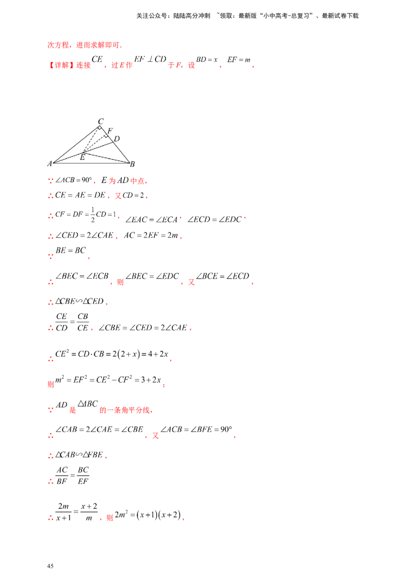 2025年中考数学一轮复习学案：4.2三角形（教师版）_02中考总复习（2026版更新中）_02-数学-中考总复习_2025中考复习资料_2025年中考数学一轮复习学案（全国通用）
