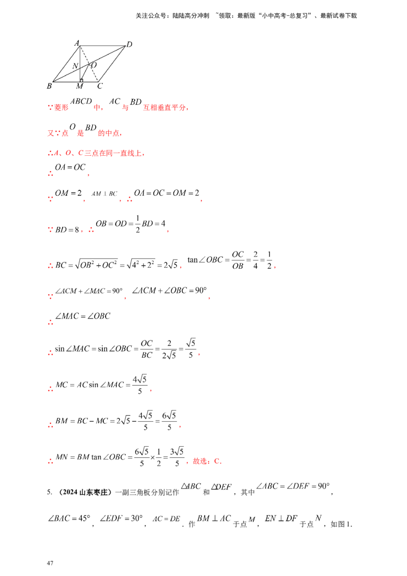 2025年中考数学一轮复习学案：4.2三角形（教师版）_02中考总复习（2026版更新中）_02-数学-中考总复习_2025中考复习资料_2025年中考数学一轮复习学案（全国通用）