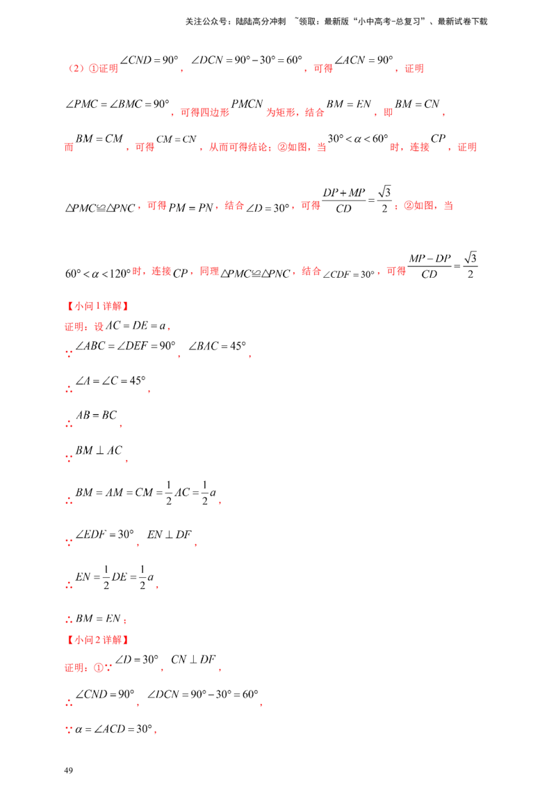 2025年中考数学一轮复习学案：4.2三角形（教师版）_02中考总复习（2026版更新中）_02-数学-中考总复习_2025中考复习资料_2025年中考数学一轮复习学案（全国通用）