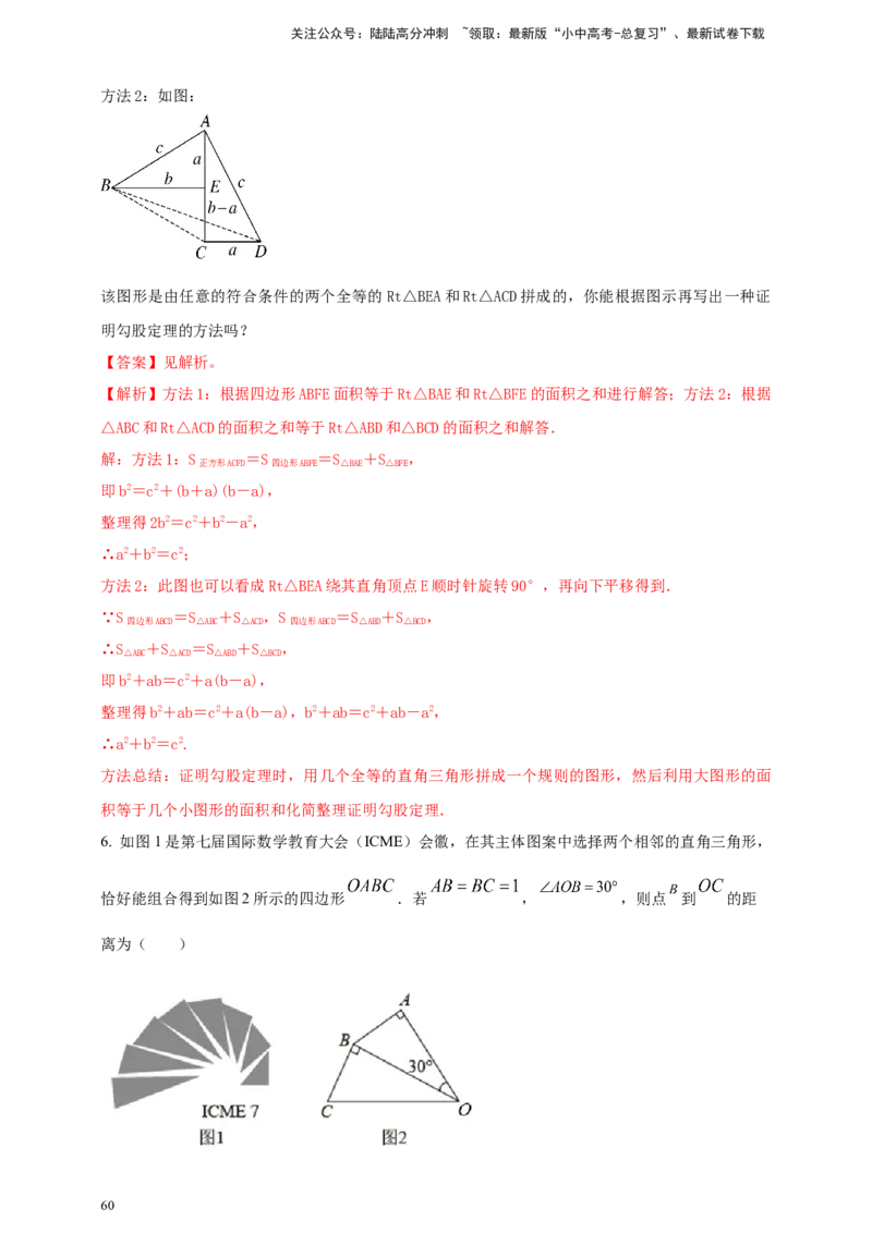 2025年中考数学一轮复习学案：4.2三角形（教师版）_02中考总复习（2026版更新中）_02-数学-中考总复习_2025中考复习资料_2025年中考数学一轮复习学案（全国通用）